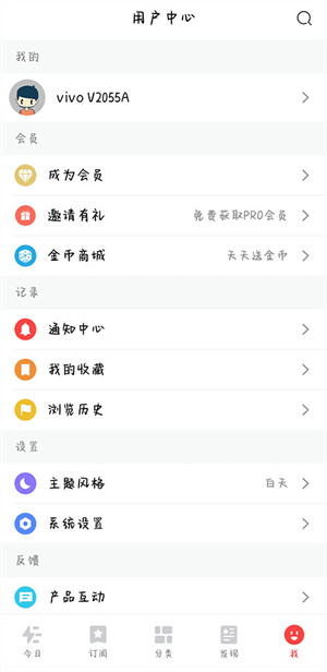 今日热榜 v1.9.3