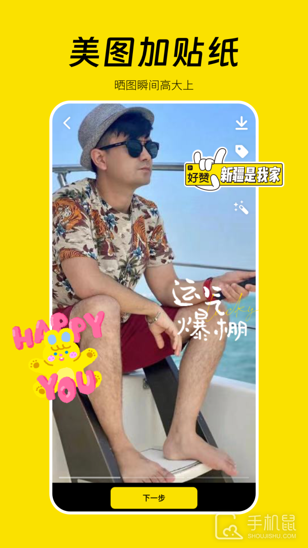 好赞 v1.3.39