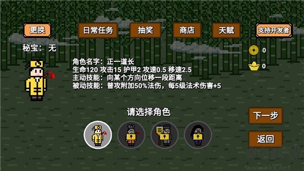 道士先生