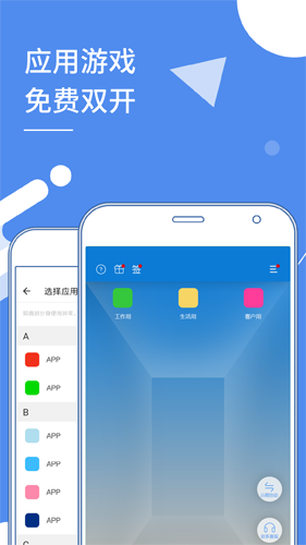 多开分身app v32.1
