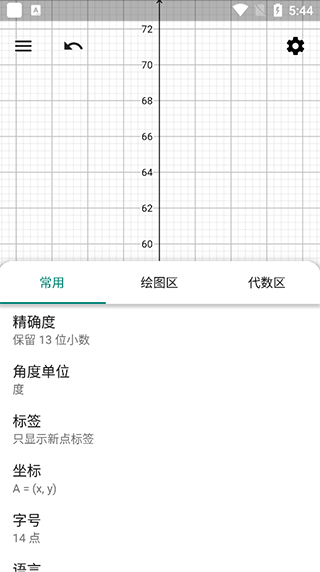 Graphing Calculator