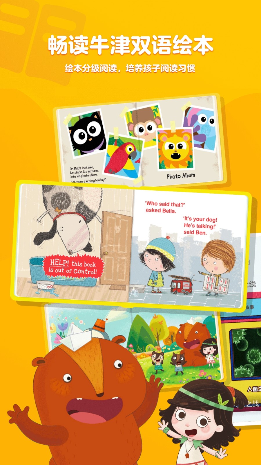 小小优酷官网版截图