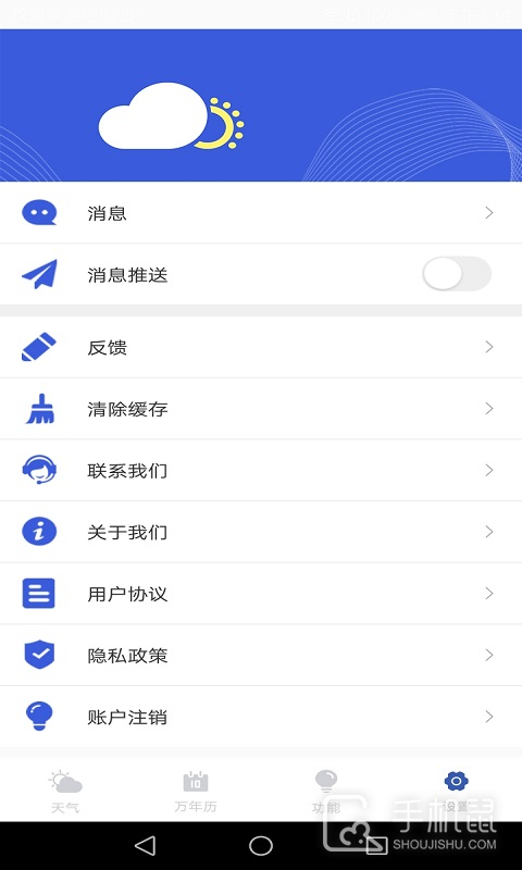 天气实时预报 v1.9.1