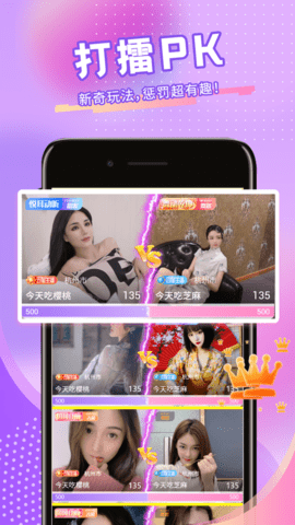 青播客App手机直播