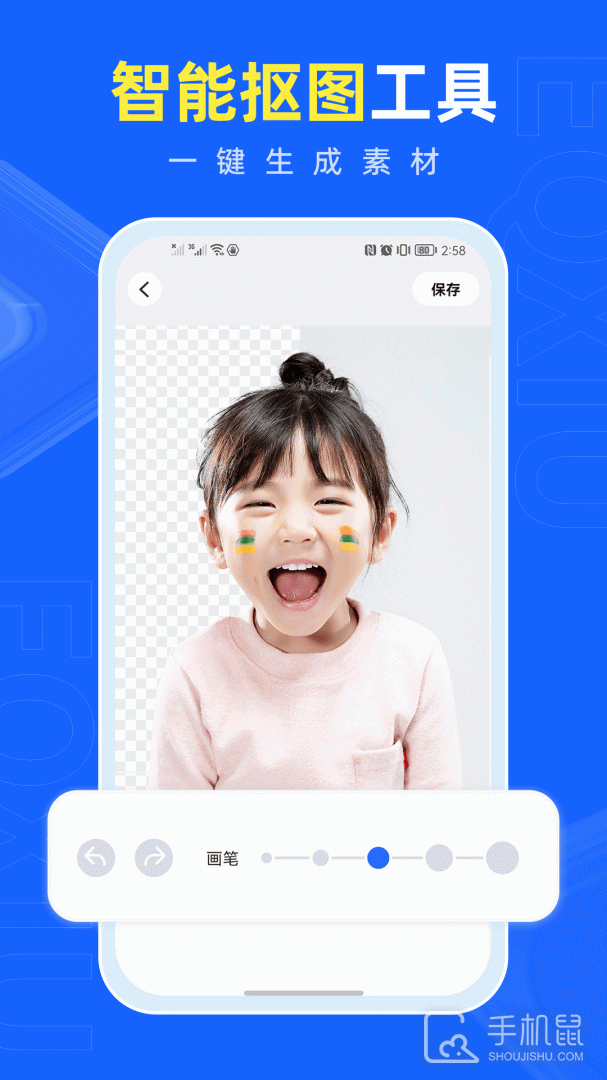 易企秀 v5.50.2