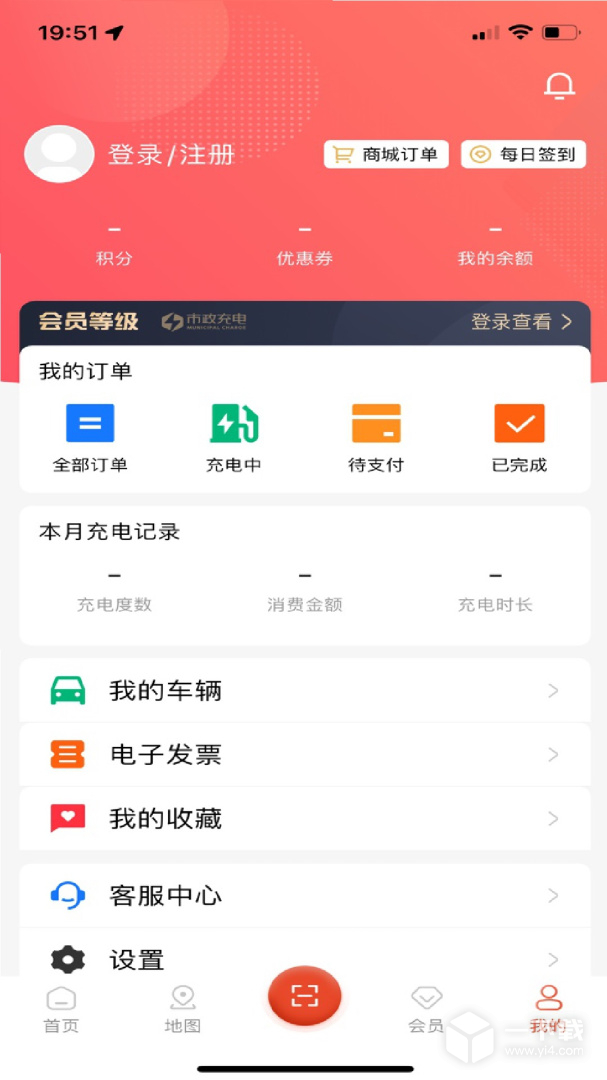 市政充电 v4.1.6最新版下载