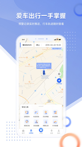 智车管家app v2.10.2