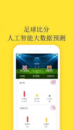 马上体育app v2.0.1