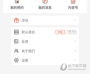 珠峰云怎么切换藏语