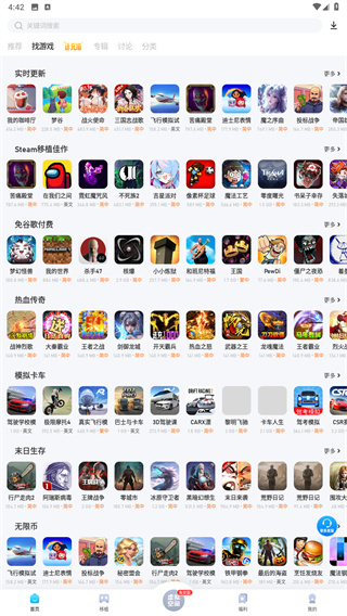 爱吾游戏宝盒最新版本