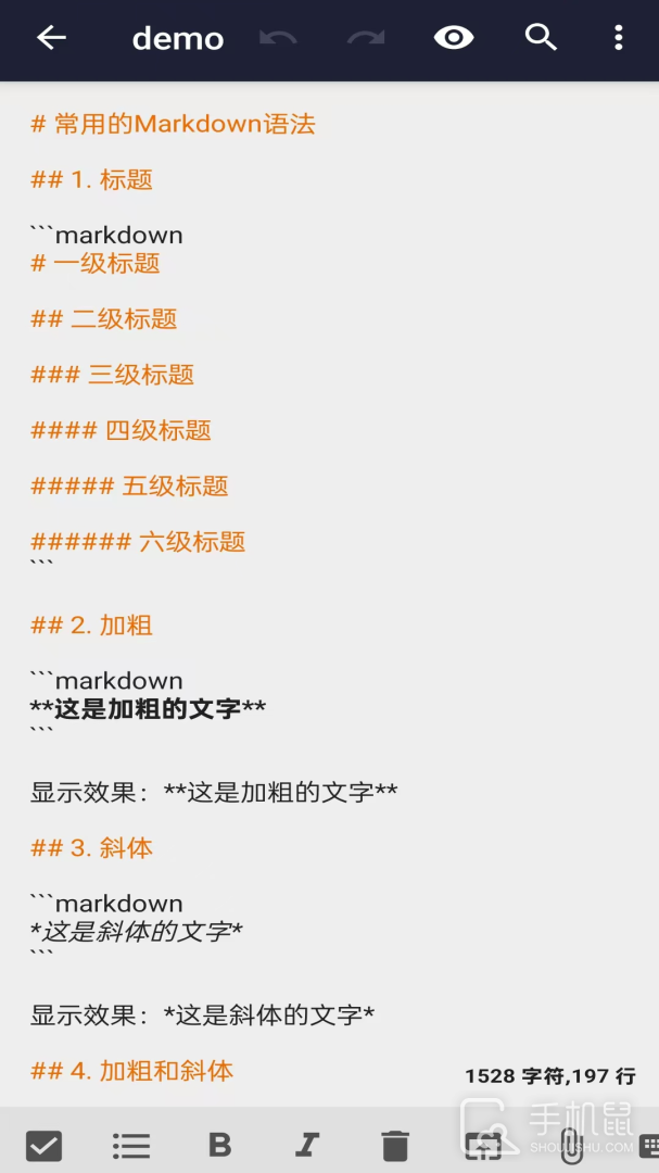 文本编辑器 v1.3.8