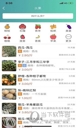 趣批发APP