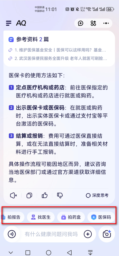 AQ官方版