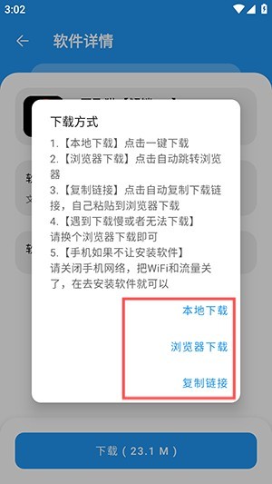 猪猪软件库2.5