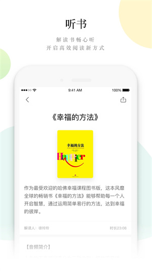 读者杂志电子版免费下载 第4张图片
