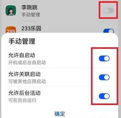 李跳跳app8