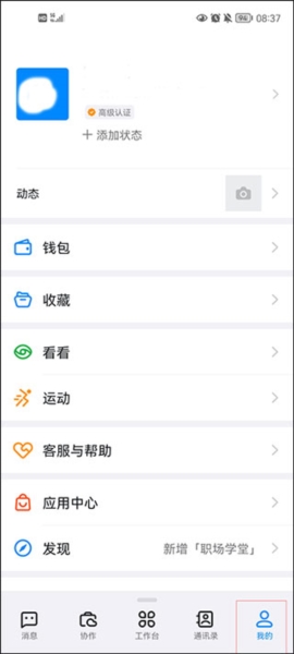 宁教云图片7