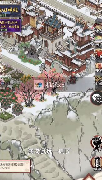 做个小神仙 v1.0.7手游下载