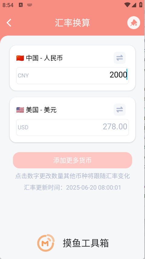 摸鱼工具箱