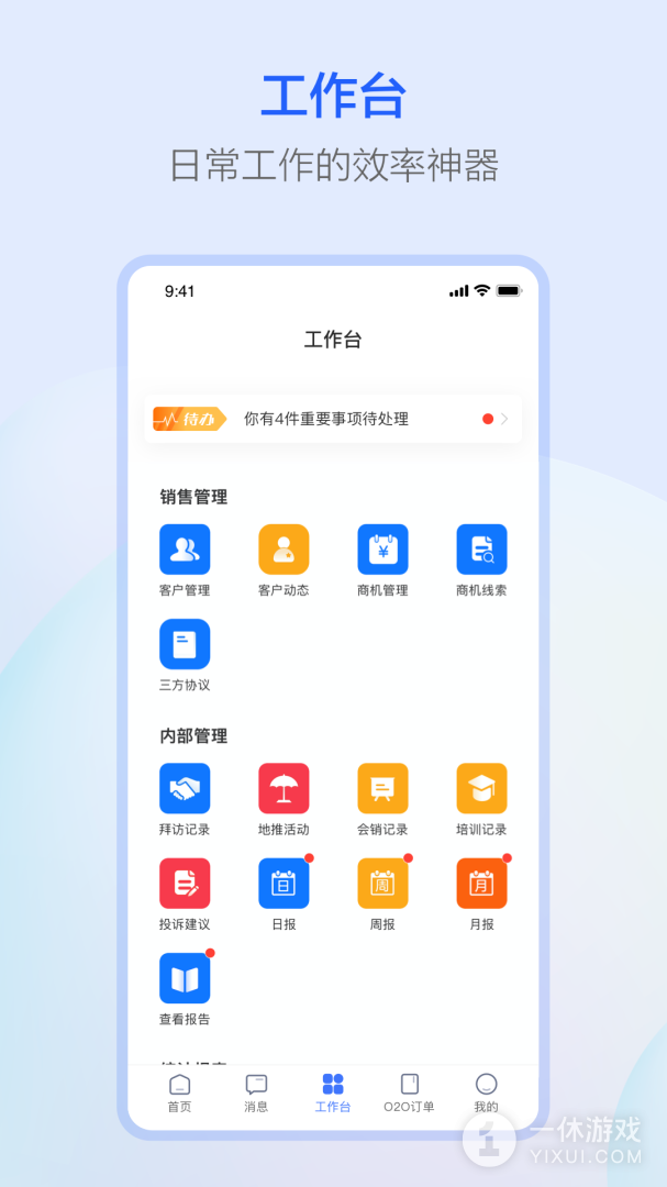 萤石派截图3