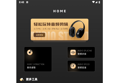 sunoai音樂創作安卓免費版