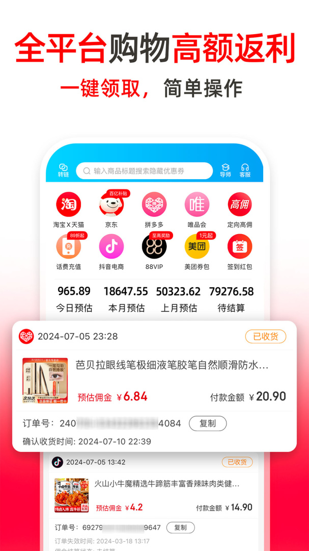 高省 v4.1.8