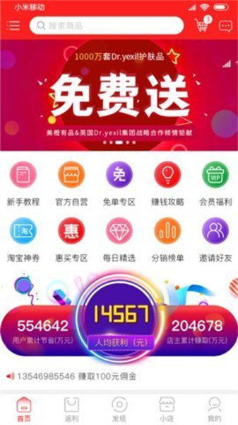美橙有品