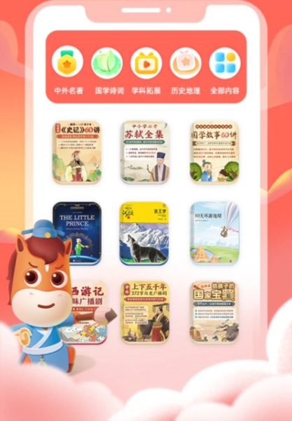 高途阅读2