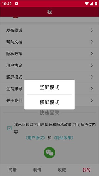 动态简谱6