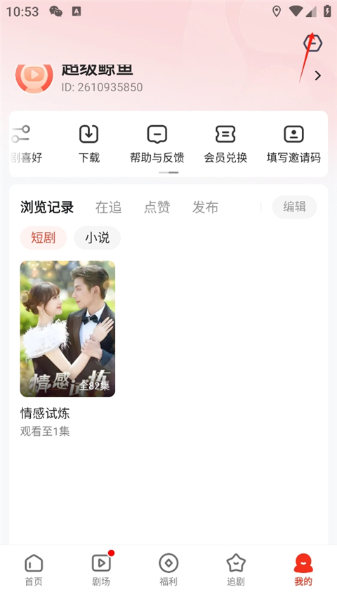 怎么设置倍速播放截图1