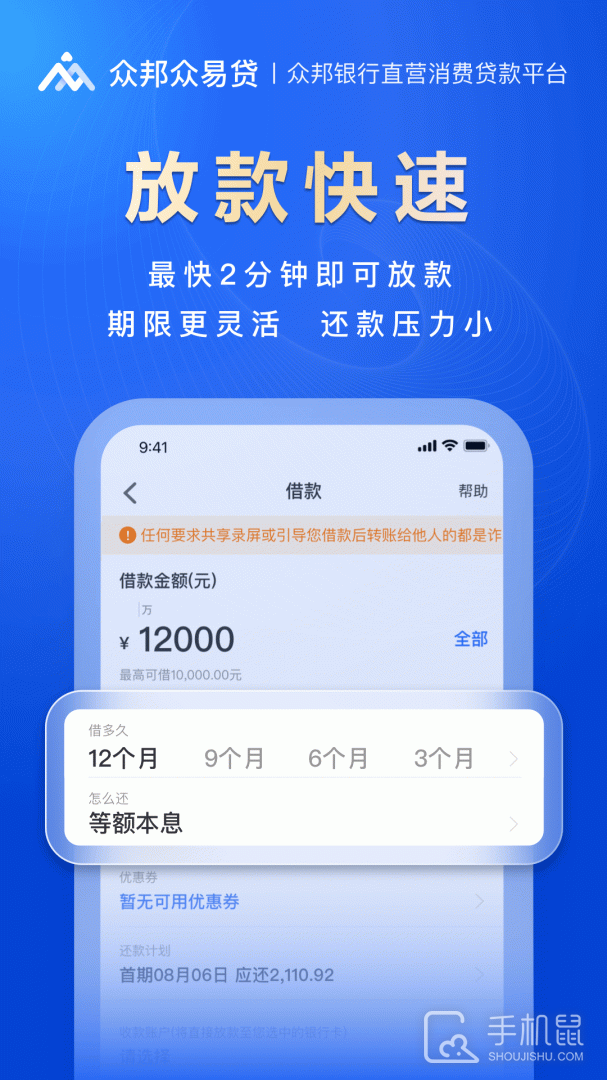 众易贷 v4.24.1