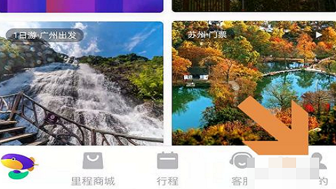 同程旅游客戶端
