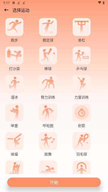 Seven健身APP2025最新版