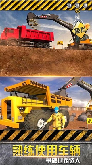 模拟极限卡车官方版下载 v1.2.1