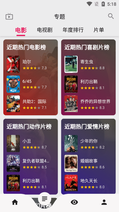 乐看视频在线观看免费截图