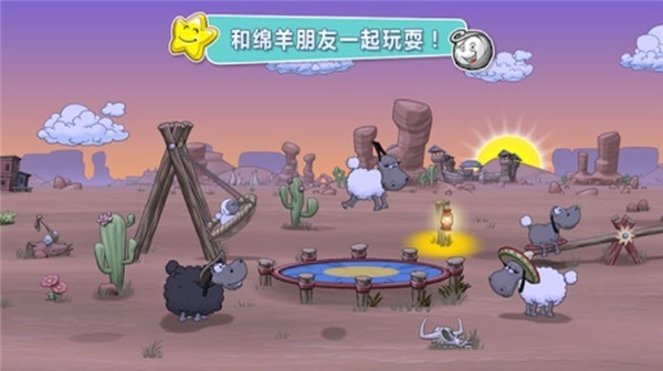 云彩和羊群2安卓最新版免费下载 v1.4.7