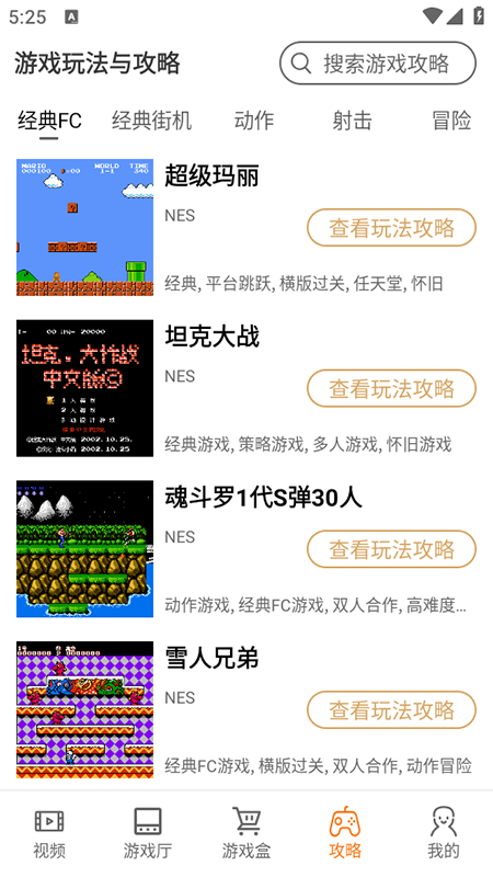 悟空游戏盒app官方下载安装最新版