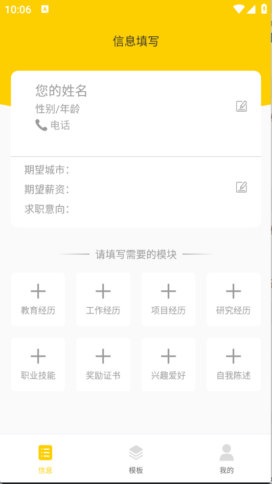 最美简历