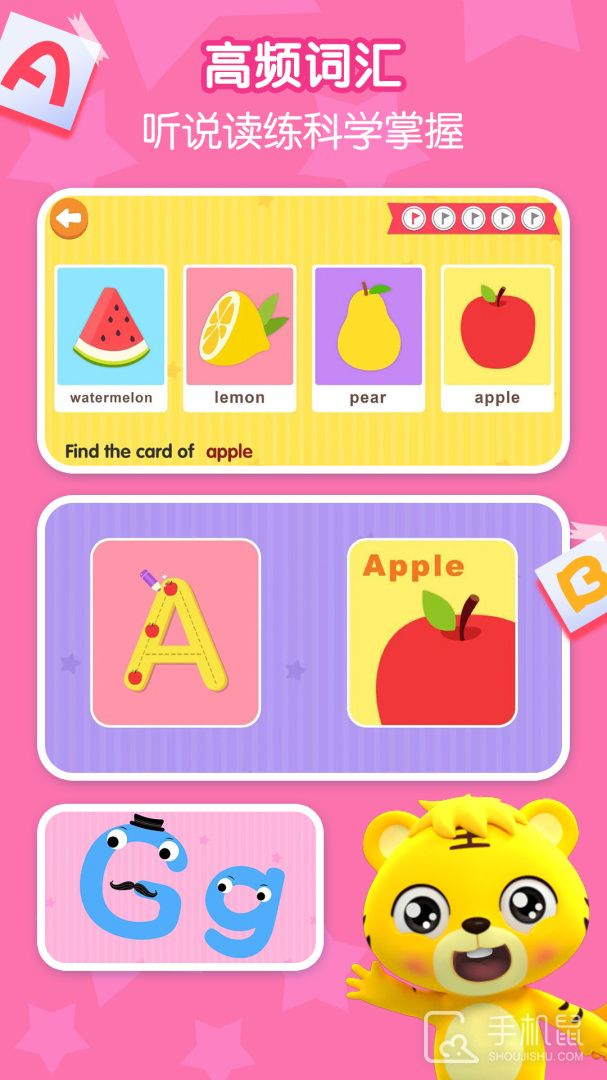 贝乐虎英语启蒙 v5.6.8