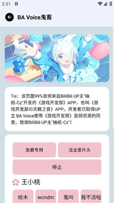 BAVoiceOnline