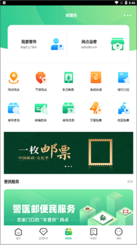ʳapp׿ͼƬ11