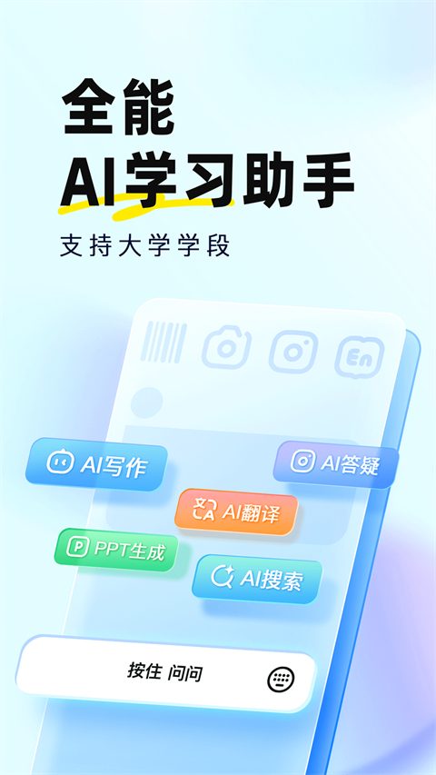 快对作业手机版