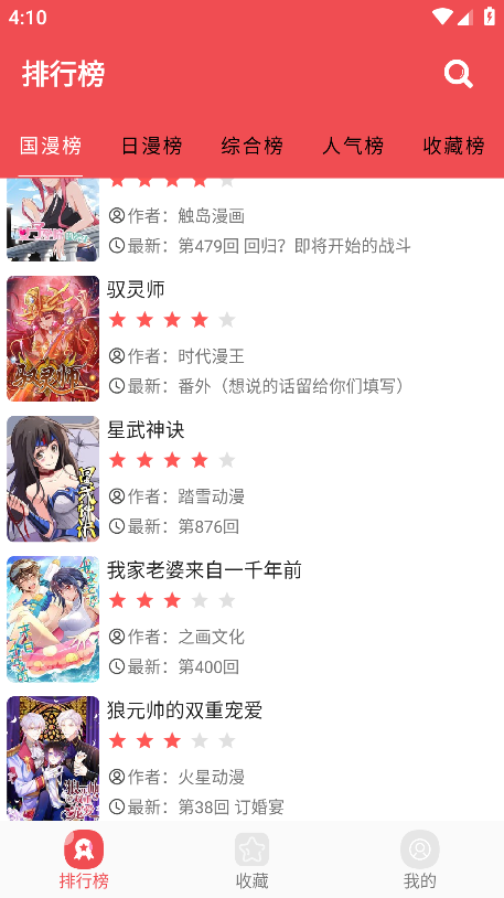 火漫社破解版