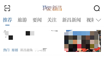 我爱新昌首页