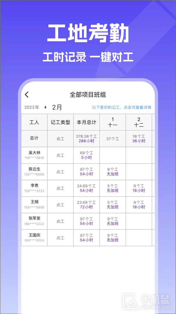 记账簿 v7.6.5
