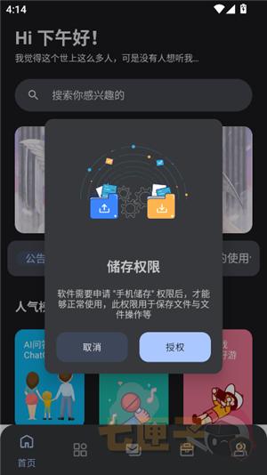 次元世界软件库安装包