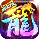 雷神战纪 v1.0