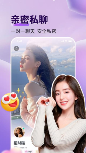 咬文嚼字交友app v1.2.1