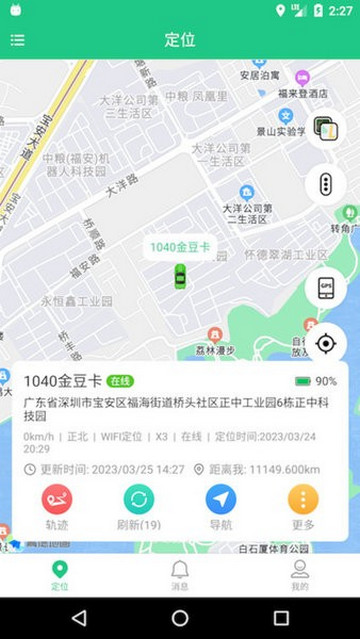 oc智聯app最新版