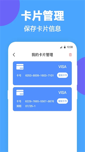 NFC写卡软件 v1.0.0